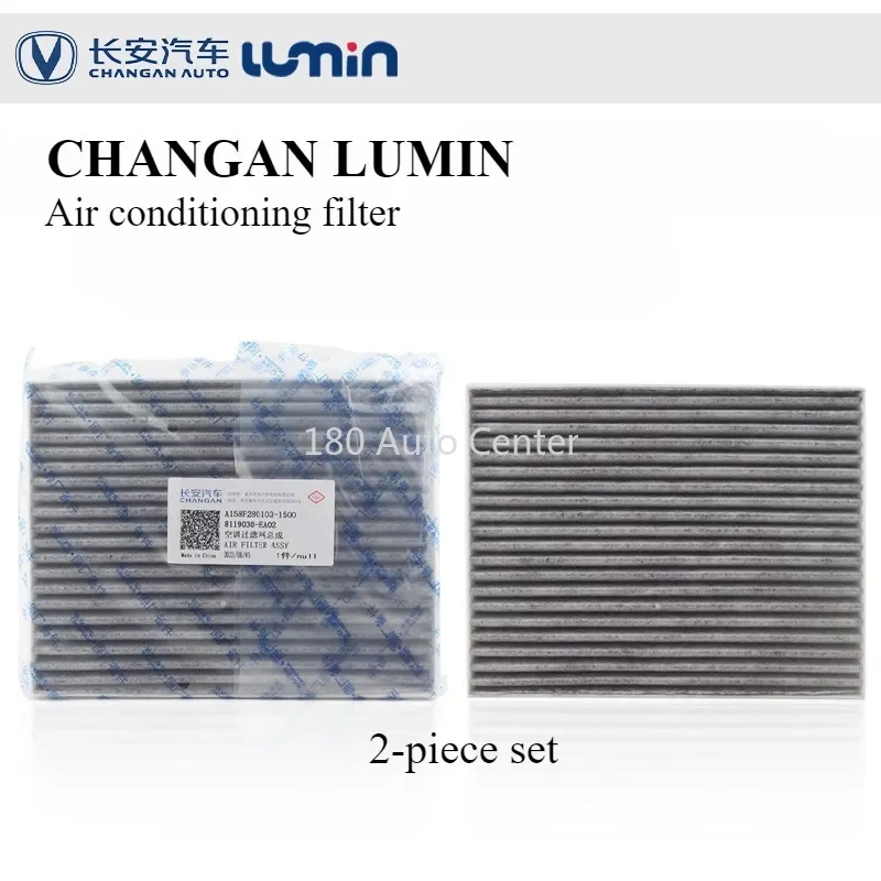 Original CHANGAN LUMIN Activated Carbon Cabin Filter 2-piece Set AC Filter  Air Conditioning Filters Element Auto Accessories