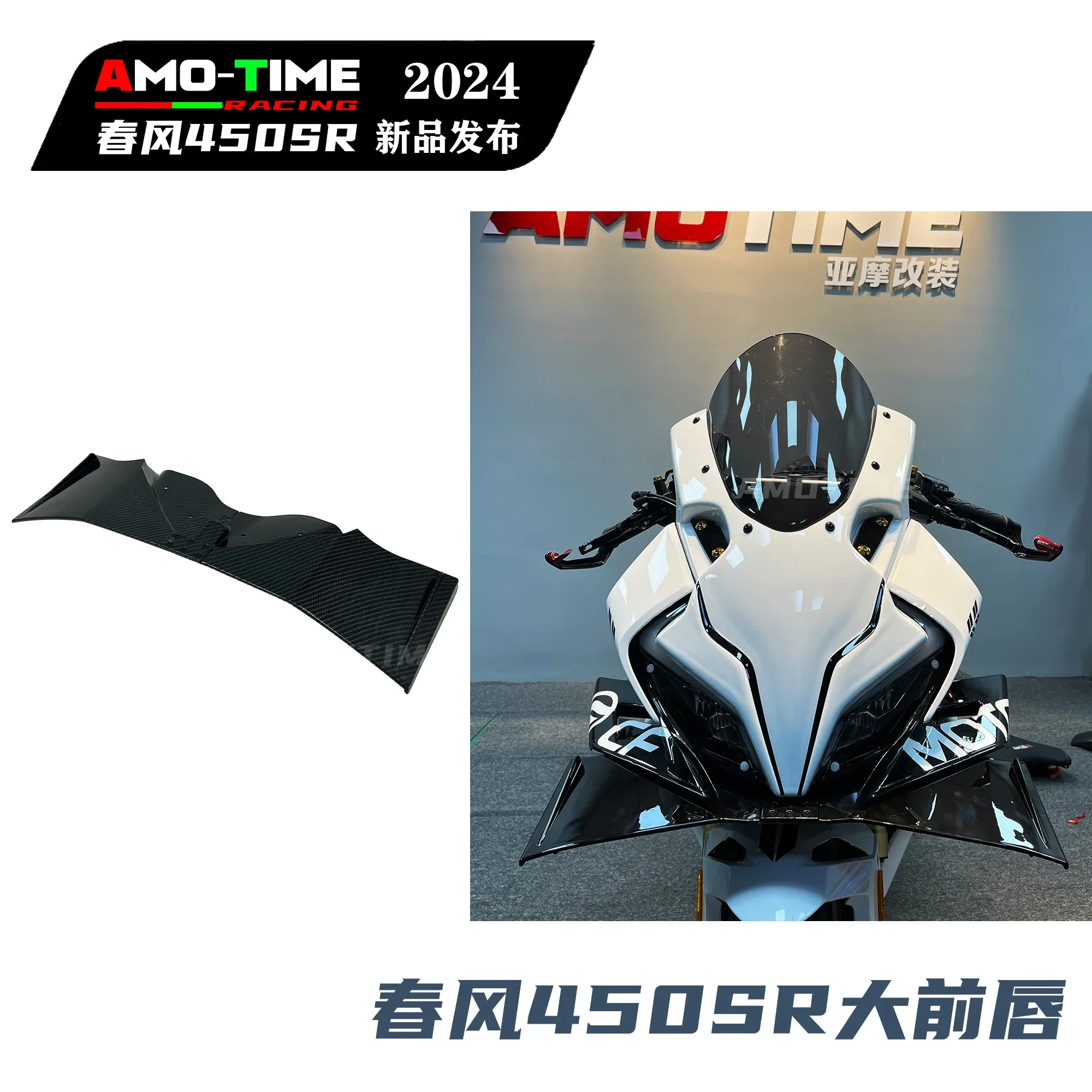 For CFMOTO 450SR large front lip fixed wing spoiler lower lip guard plate non-destructive installation modification accessories