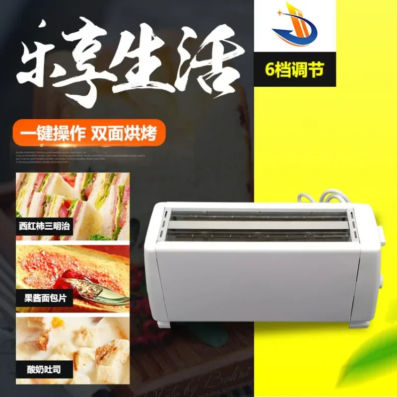 220V Large Capacity 4-piece Fully Automatic Toaster, Home Breakfast Toaster, Multi-functional Sandwich Maker Easy and Fast
