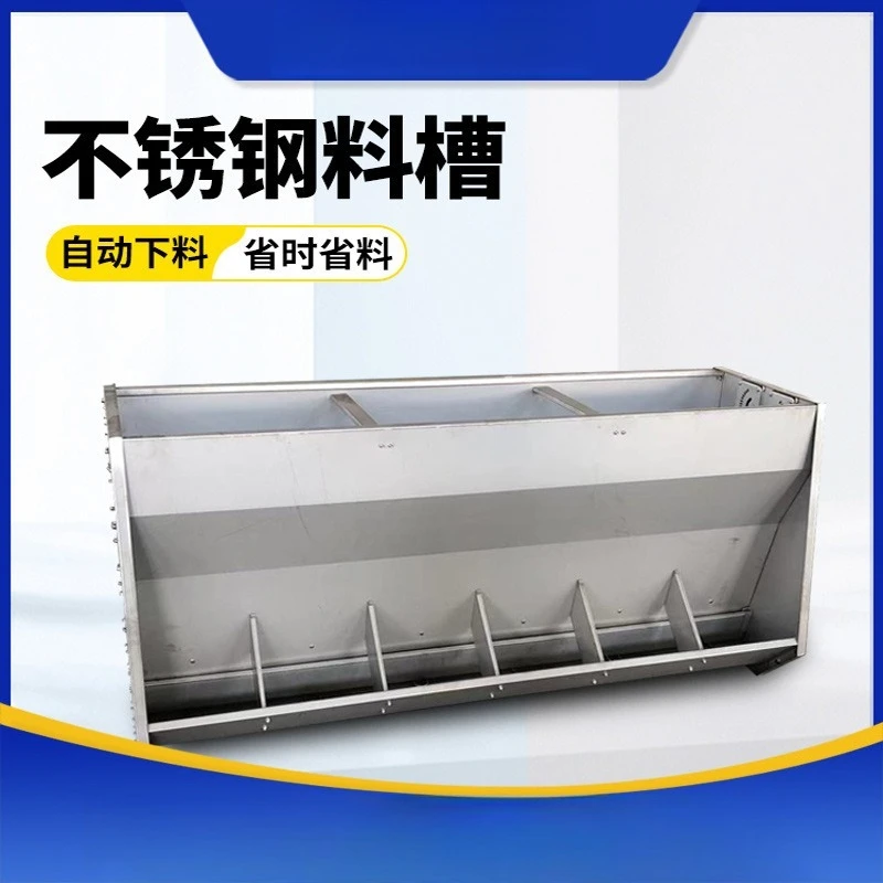 Lower trough fattening pig trough stainless steel trough manufacturer fattening trough