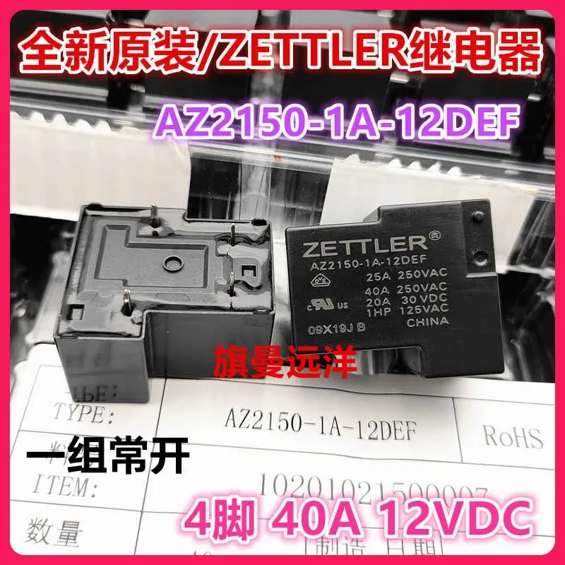 (10pcs)Brand new original AZ2150-1A-12DEF Saitler 12V 12VDC relay 40A 4 pin 12DE