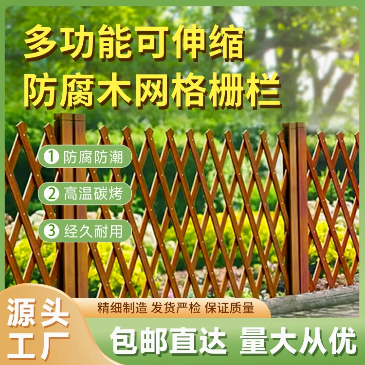 

Courtyard preservative wood fence Garden fence Villa decorative partition Retractable climbing vine rack Vegetable garden fence