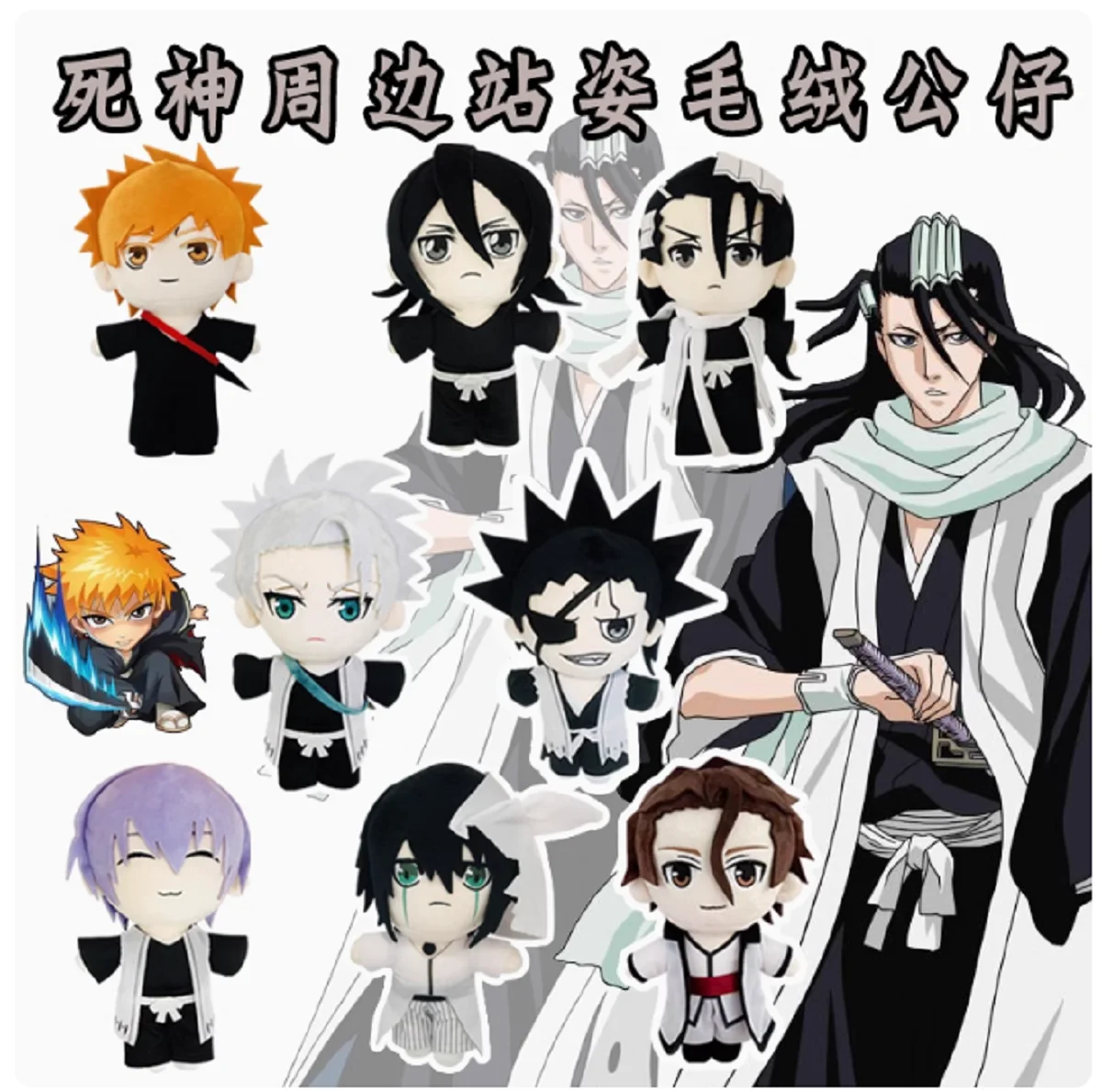 BLEACH Ulquiorra Cifer Kuchiki Rukia Ichimaru Gin Anime Cosplay Plush Doll Toy 20cm Cute Soft Stuffed Pillow Fans Gift