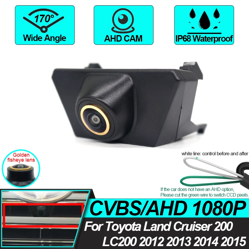 Car Front View Golden lens camera For Toyota Land Cruiser 200 LC200 2012 2013 2014 2015 Waterproof Parking LOGO Front Camera