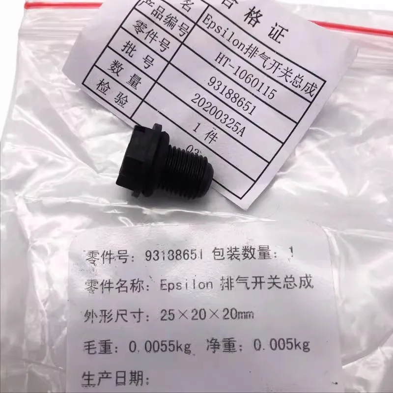 93188651 Suitable for Buick Xinjunyue Junwei Meiruibao water tank water pipe water release screw exhaust bolt water release plug