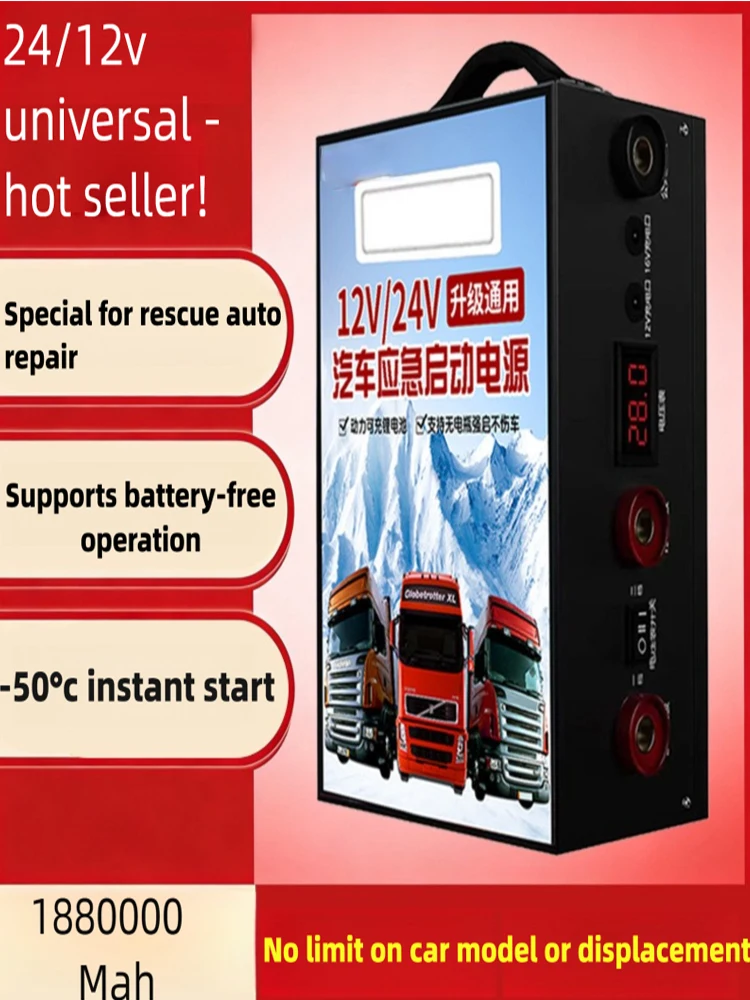 1880000mAh portable car emergency starting power supply multifunctional booster starter 12V/24V battery emergency vehicle