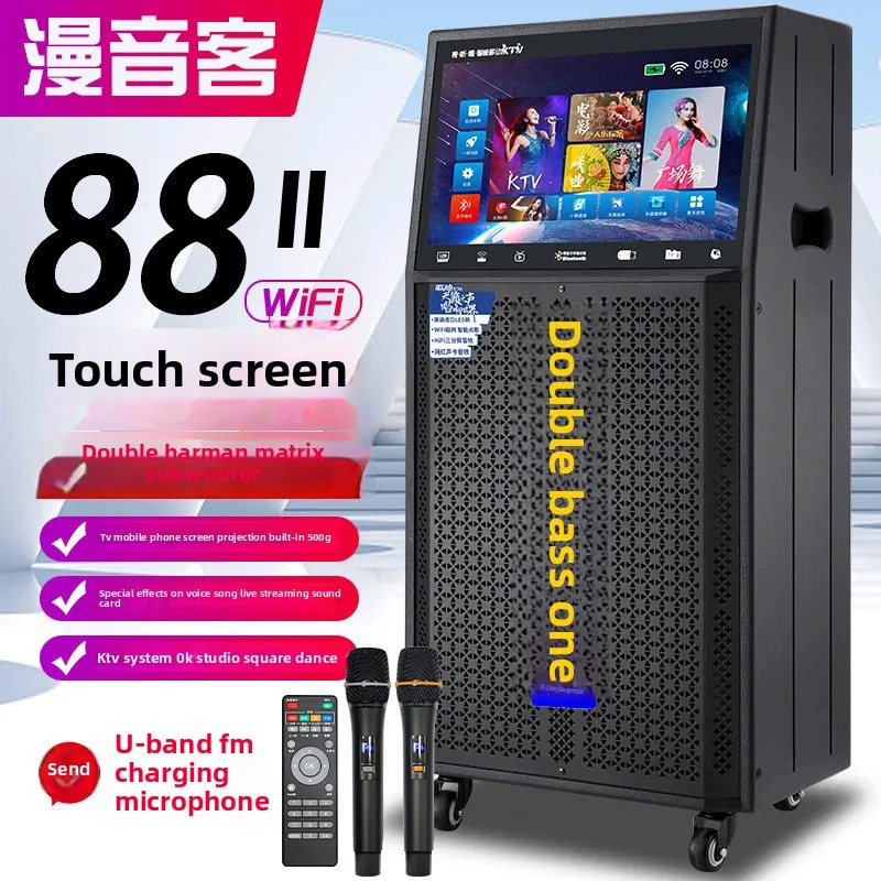 Outdoor karaoke speaker with display bluetooth sound card singing machine ktv home video song machine