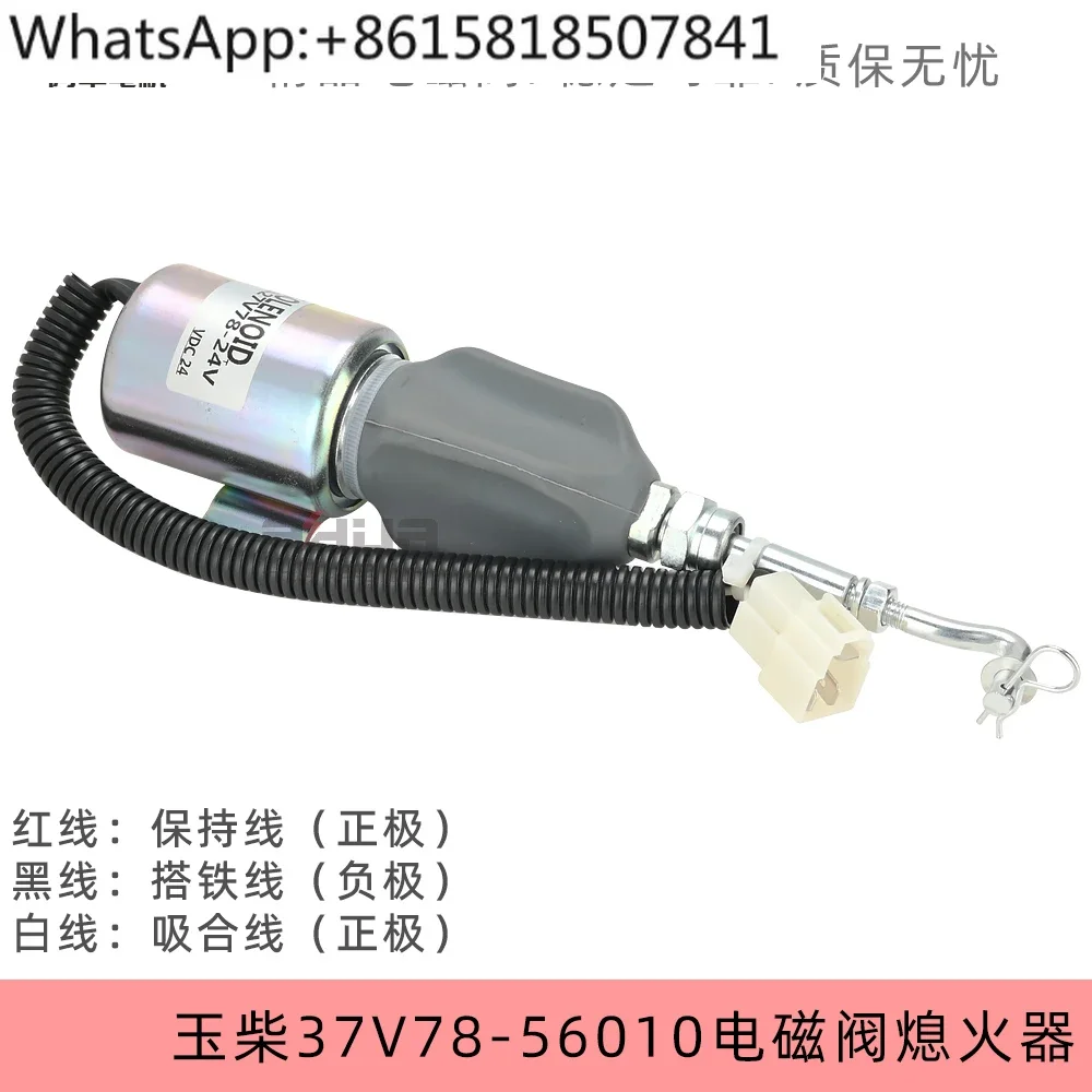 

Электронный контроллер пламени Yuchai 37V78-56010, бутик, электромагнитный клапан для нарезки масла, 12 В, 24 В