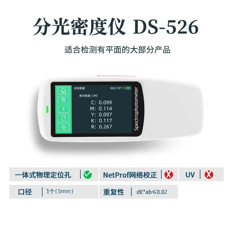 Color Spectrum Spectrophotometer DS526 Single Diameter, Printing and Packaging Industry, Area High Precision