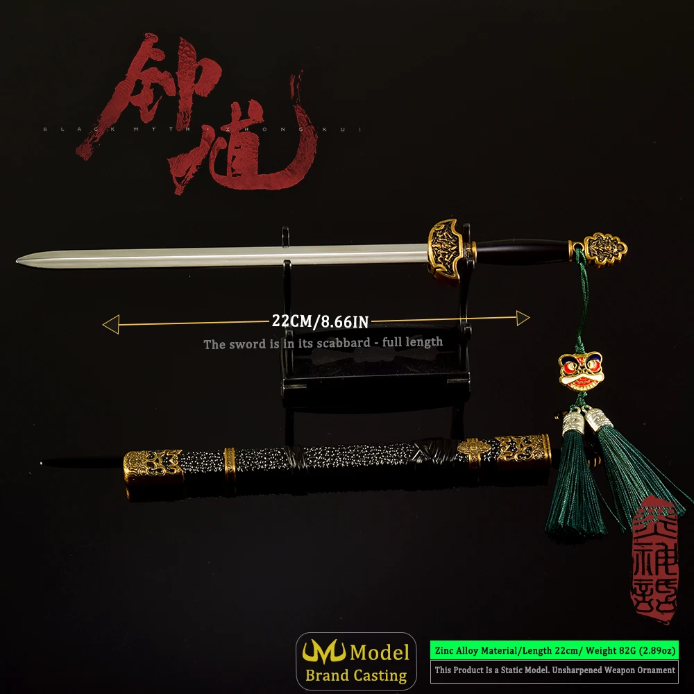22cm/8.66in Black Myth Zhong Kui Game peripheral Demon-Slaying Sword Toy model Metal toy Ornaments Collection Desktop Gift