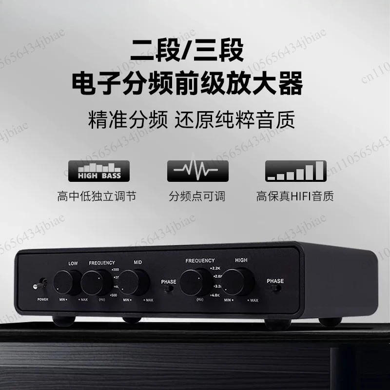 Audiophile two/three electronic frequency division preamplifier, adjustable frequency division point EN30