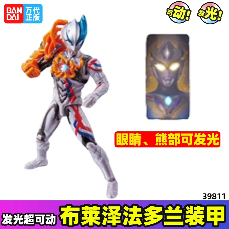 BANDAI BANDAI Ultraman Ultra Movable Glow Galaxy Zeta Cerro Tricia Dana Model Hand, Glow - Blazer Fadolan Armor 39811