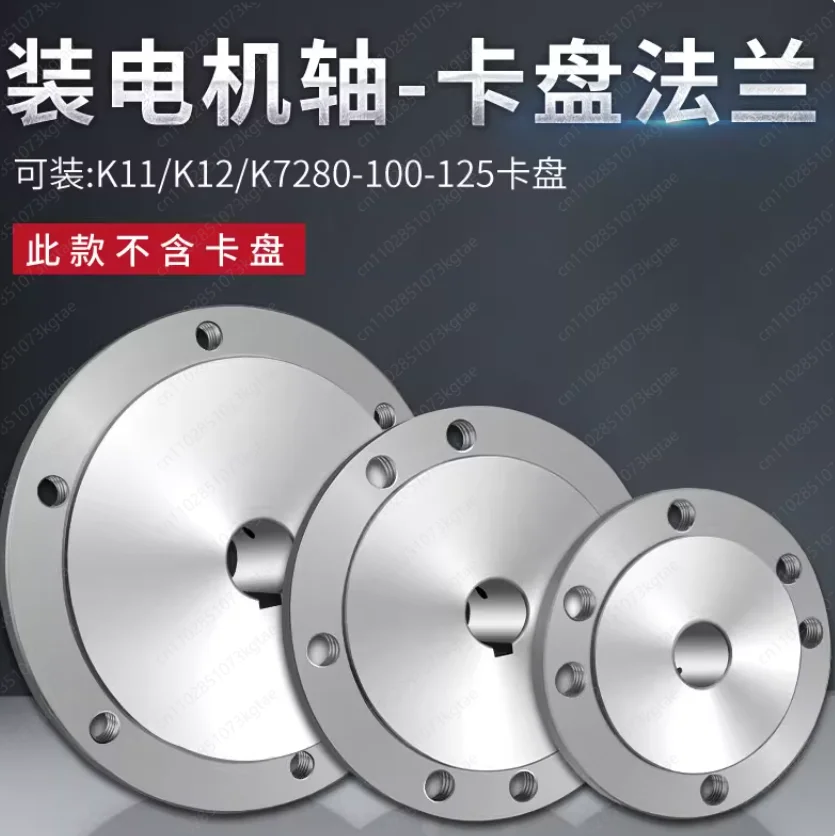 

125, внешний диаметр, установленный на патроне, переходной редуктор вала двигателя, фланец оптического вала, закаленная углеродистая сталь