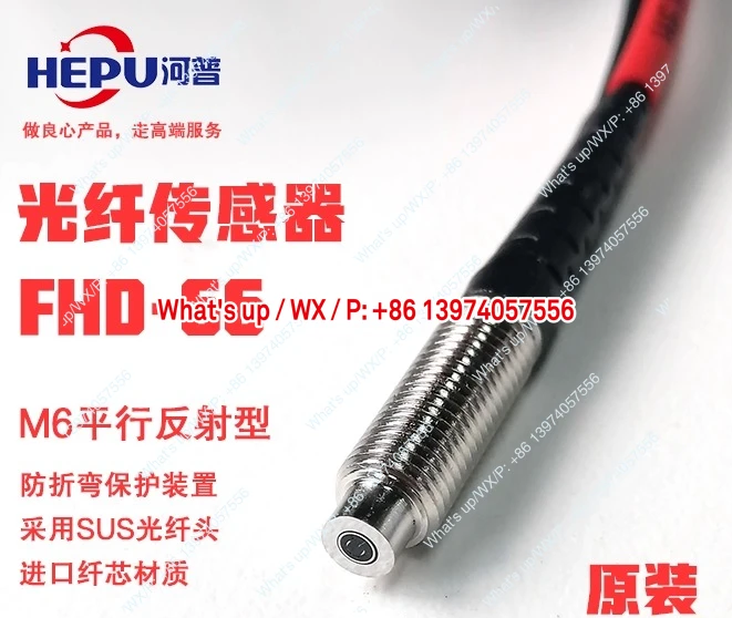 Sensor de amplificación de fibra Hepu FHT-49-31 FHD-35G-66-45G-410W FH02 Lente L401