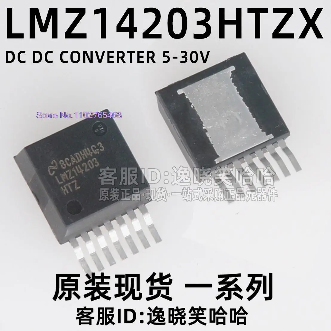 LMZ14203HTZX/NOPB  LMZ14203HTZX LMZ14203H Datasheet - Electronic Component for Professional Use