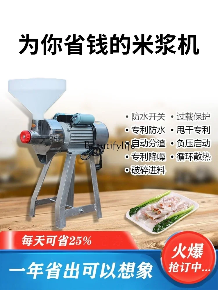 Commercial refiner Multifunctional pancake paste machine Slurry residue does not separate Electric stone grinding