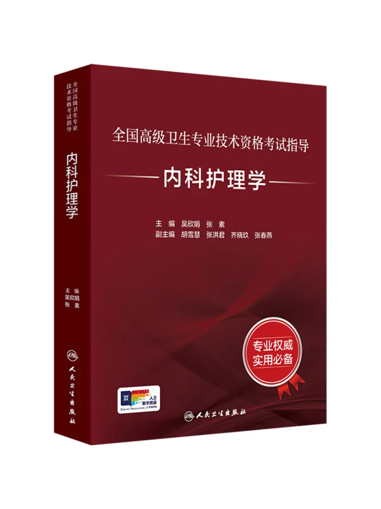 libro-winshare-infermieristica-in-medicina-interna