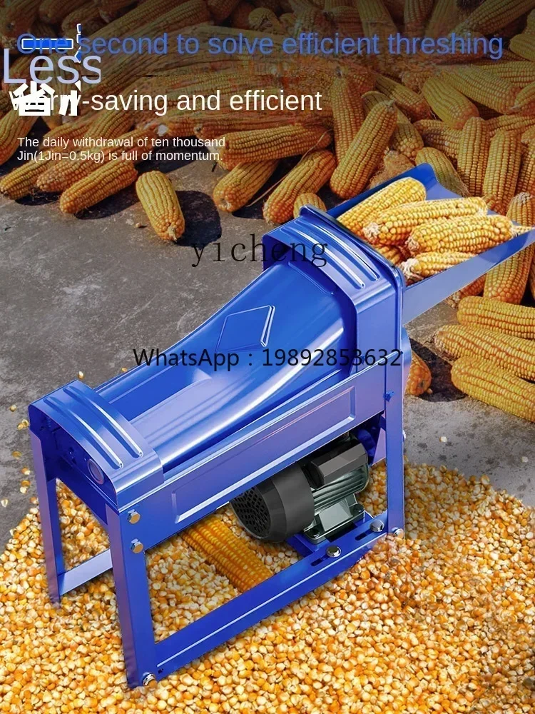 i10.12-corn thresher household small automatic electric corn thresher