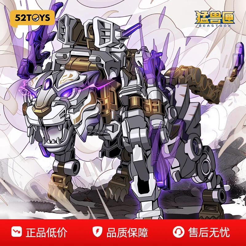 

52toys BEASTBOX White Tiger Collectible, Alloy Joints/Eco-Material, Mythic Design, Senior Collectors/Gift, Quality Guaranteed