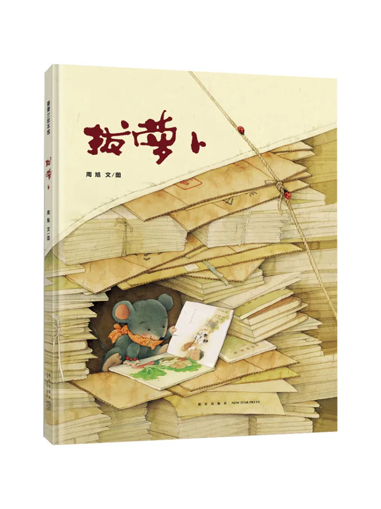 

Книга-Winshare тянущая редиса