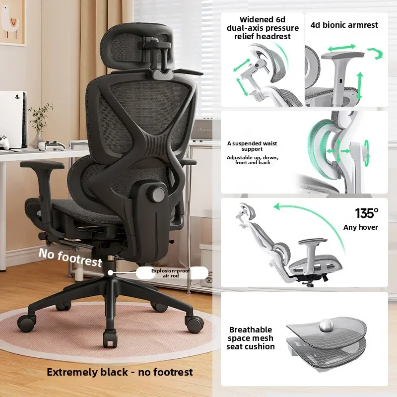 Minimalist Durable Ergonomic chair Waist support Computer chair Recumbable office chair Breathable e-sports chair