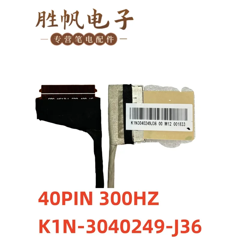 For Applicable to MSI MS-17L1 GF76 GL76 screen cable 40PIN 300HZ K1N-3040249-J36