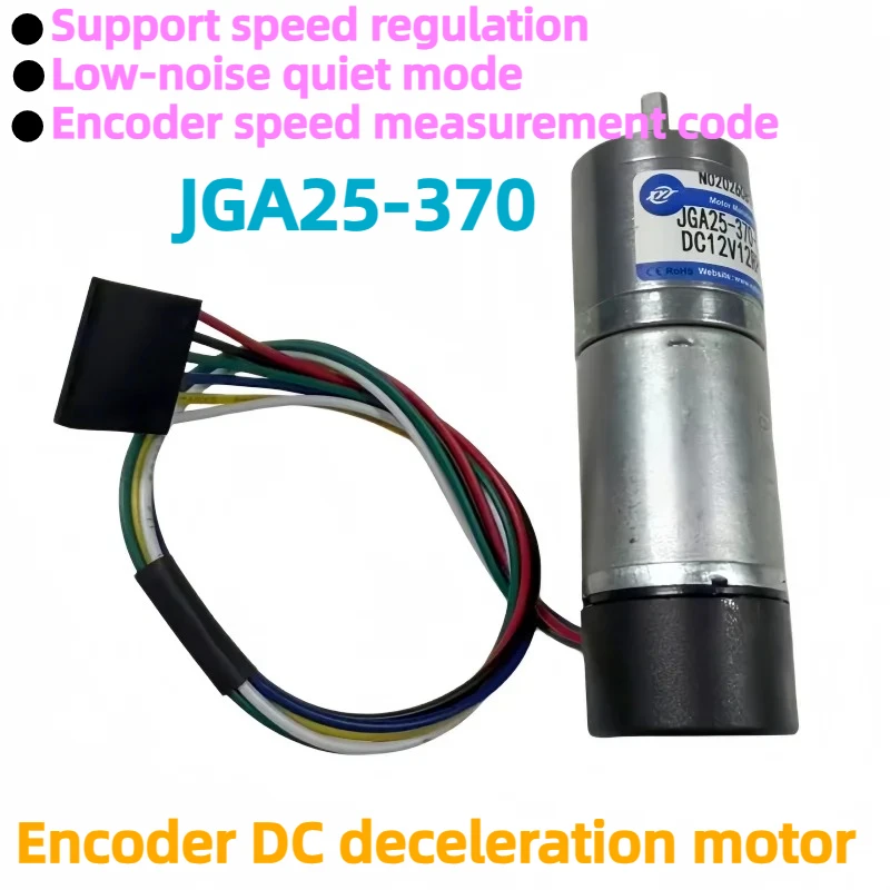 6V, 12V, 24V miniature DC encoder motor JGA25-370 can be reversed and speed-adjustable