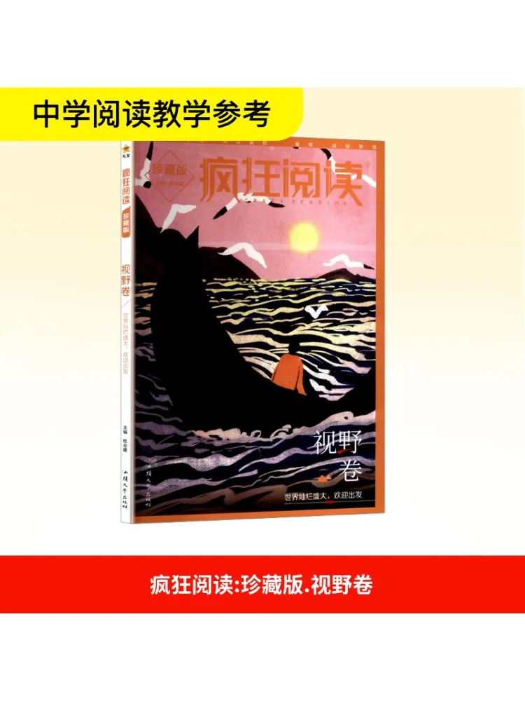

Book-Winshare Crazy Reading Vision Volume Collector's Edition