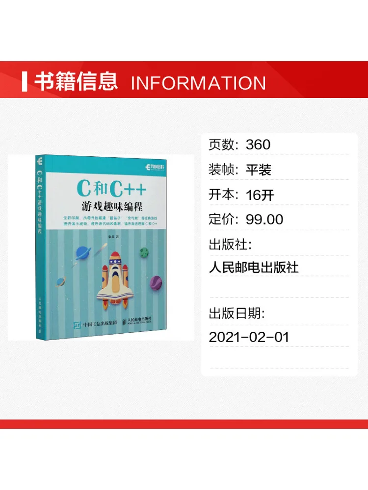 Book-Winshare Fun Programming With C and C Games