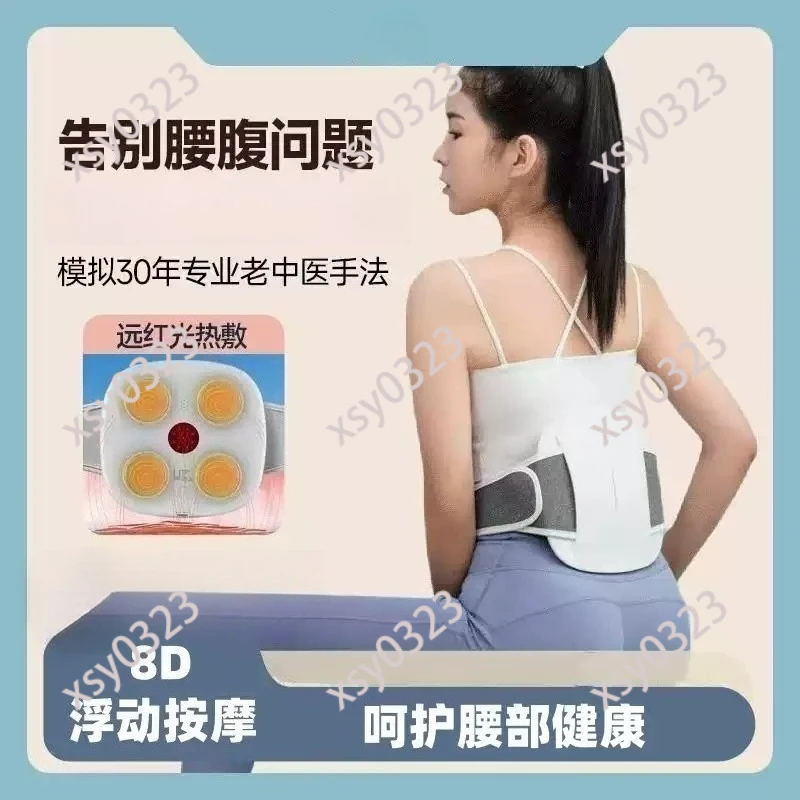 Smart Heating Lumbar Massager Vibration Relieve Waist Pain Fatigue Relief