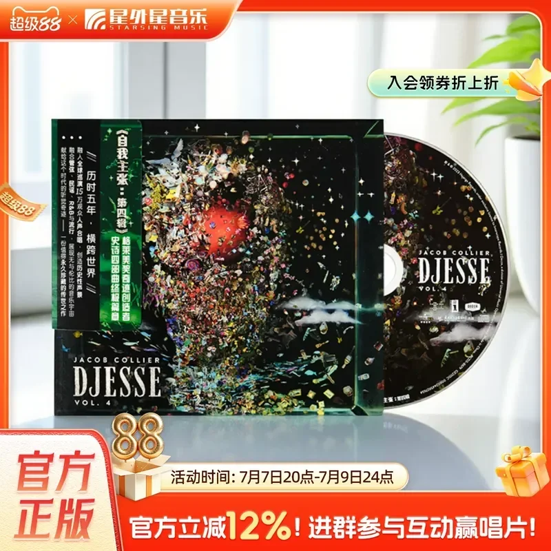 Оригинальный CD Джейкоба Коллиера 