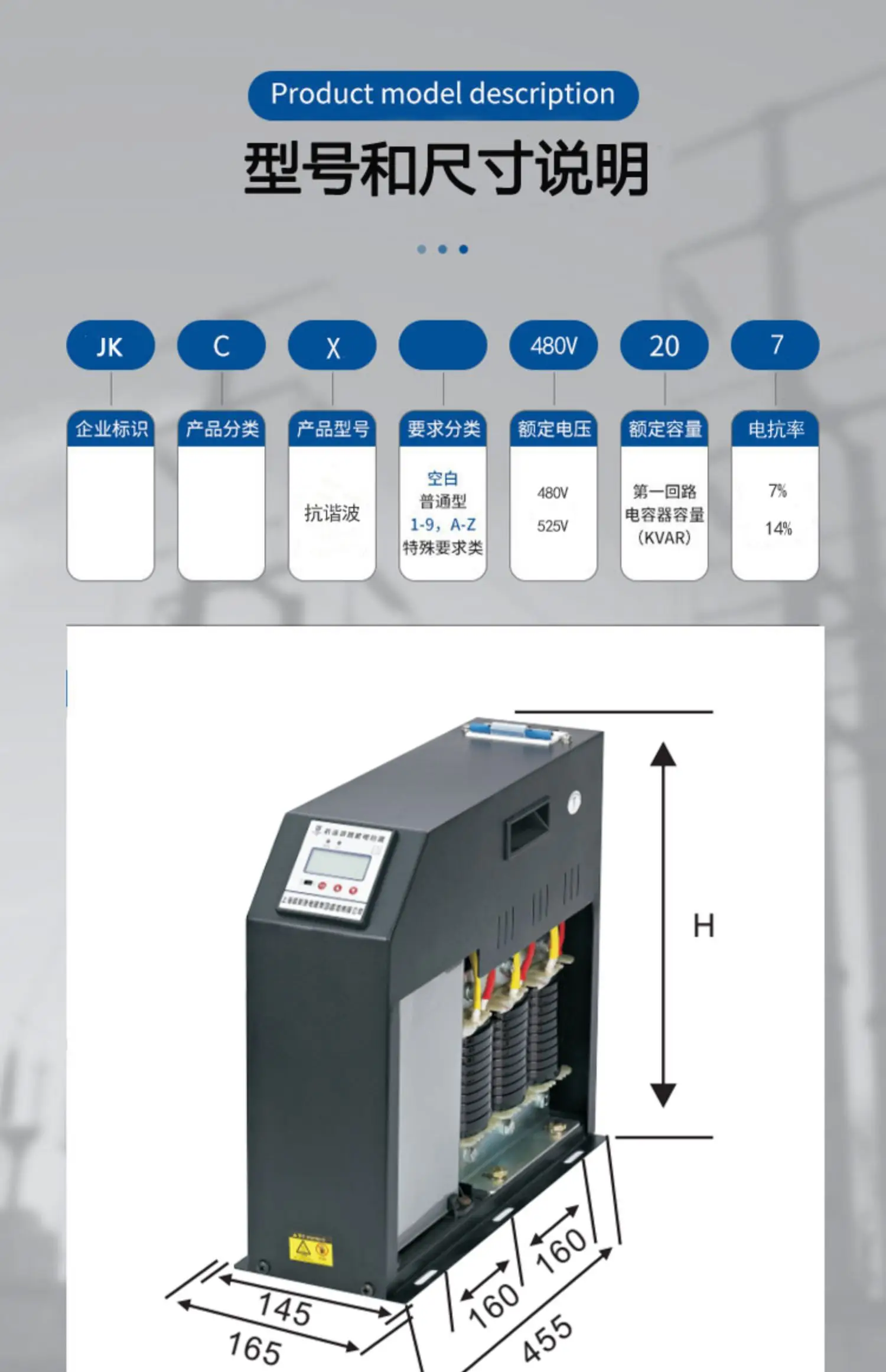 Zintegrowany kondensator mocy JKCXG-20/480-7 antyharmoniczny inteligentny kondensator