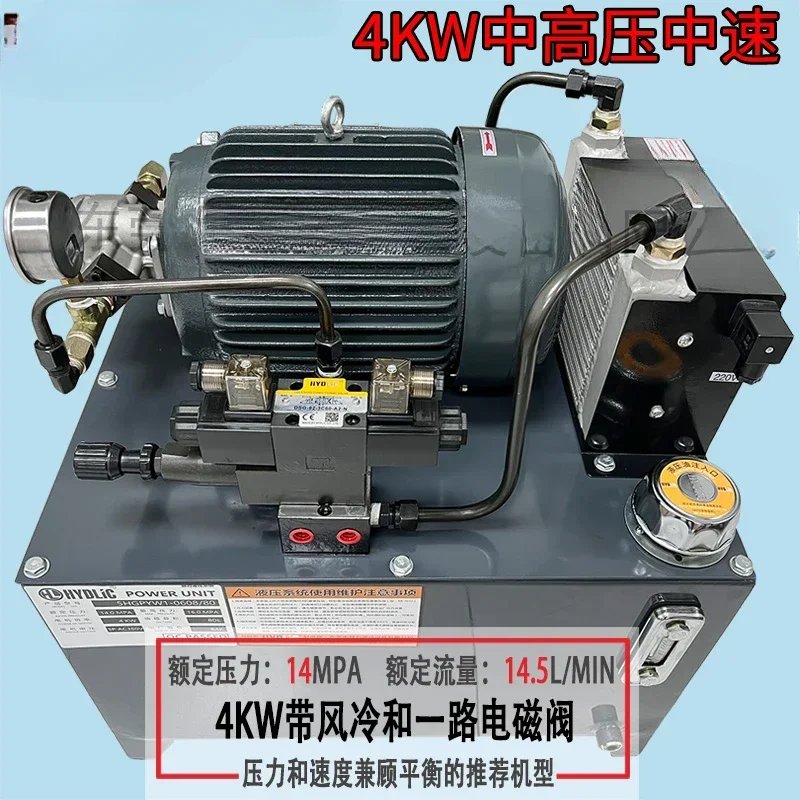 Heli 4KW high pressure hydraulic station 3.7KW hydraulic system hydraulic gear pump station ten tons 10 tons 14/16MPA