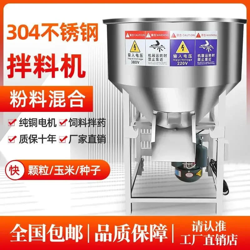 Stainless Steel Mixer Feed Mixer Cultivation Equipment Large and Small Feed Mixer Seeds