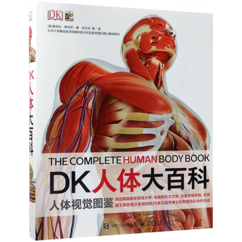 

DK The Human Body Book: An Illustrated Guide to Its Structure, Function, and Disorders - A Visual Masterpiece.