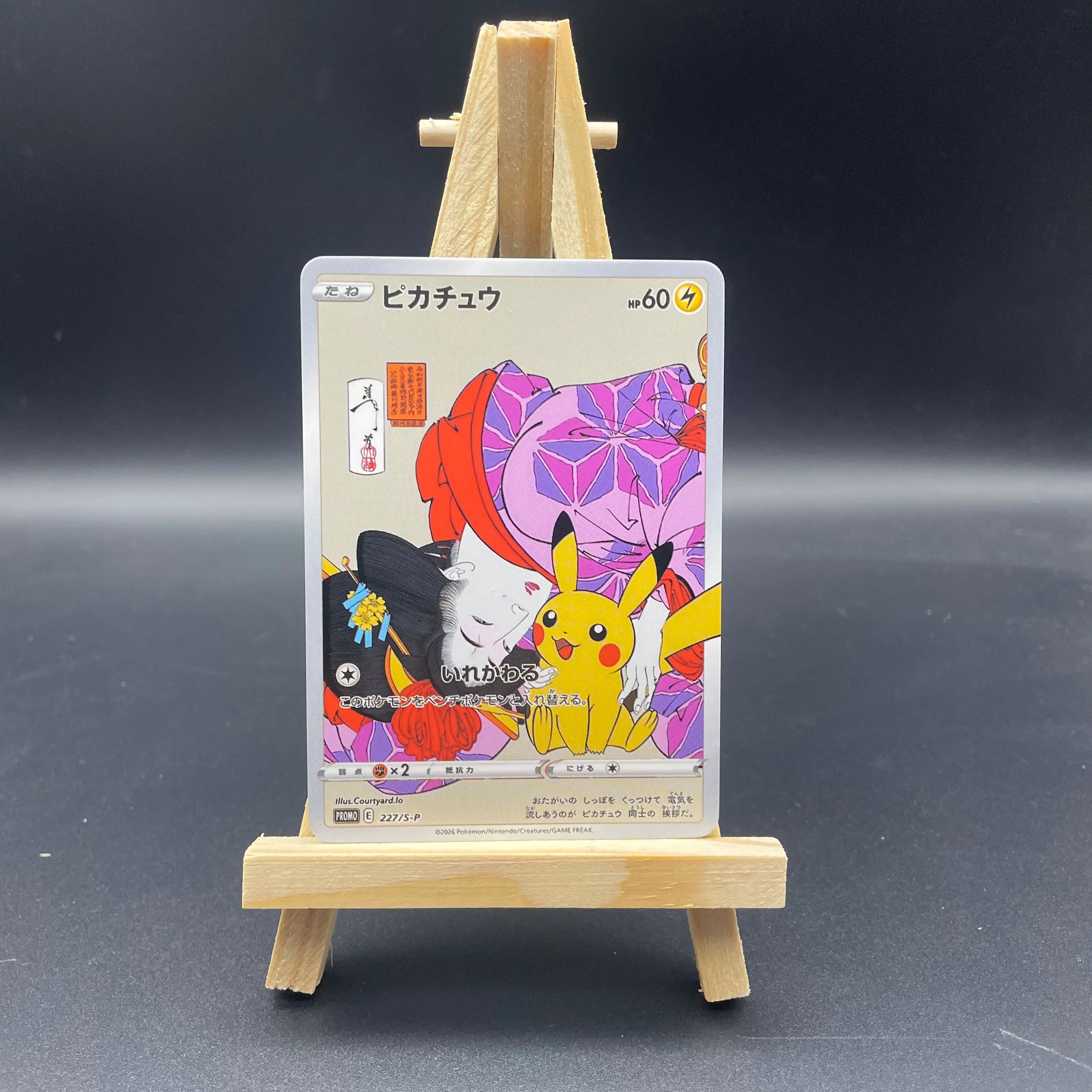 DIY 1PCS Self-made Anime PTCG Japanese version Collecting Card 227/S-P 