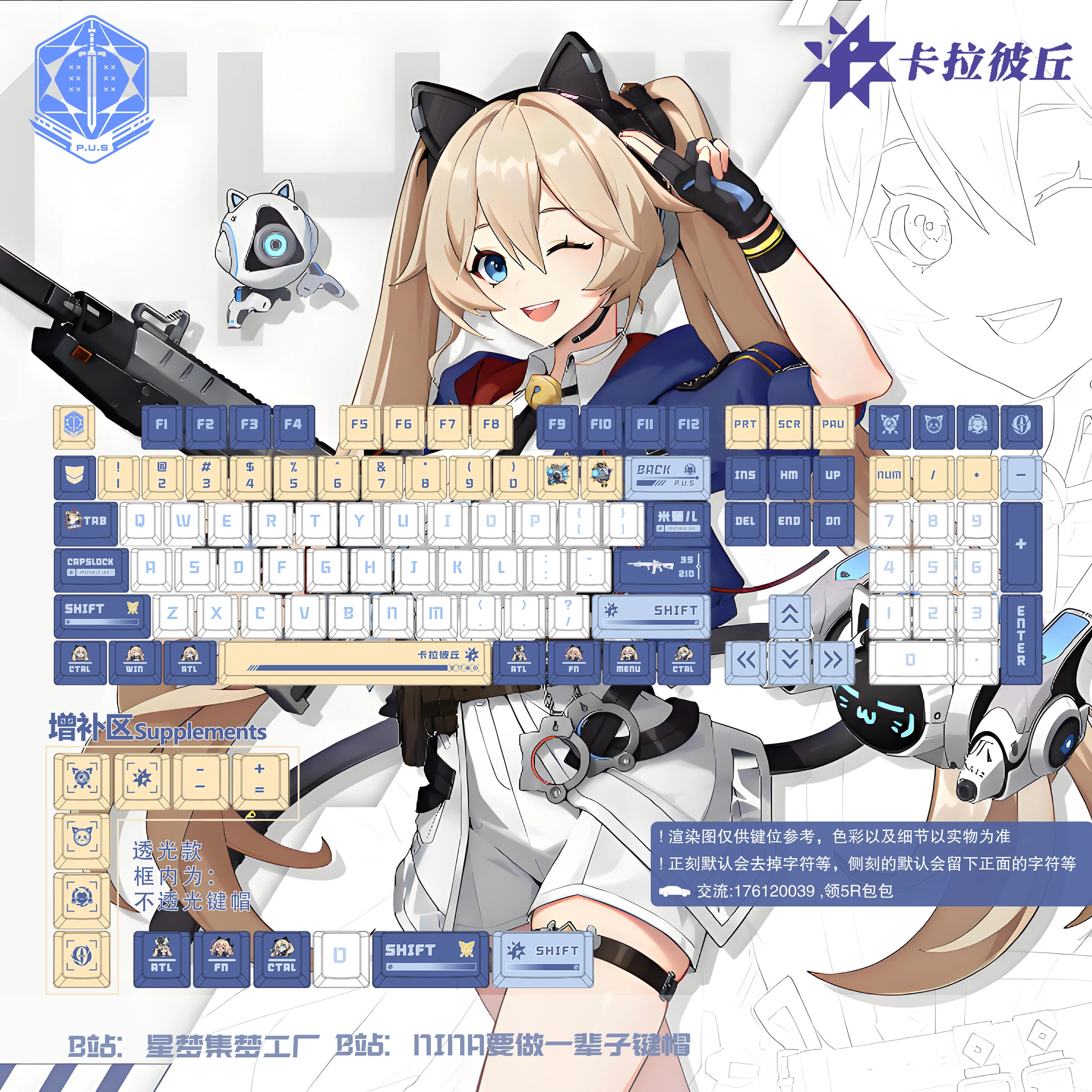 

120 Keys Michele Strinova Keycaps Anime Game Chreey PBT Transparent Key Caps for Made68 Mad68 Wooting 60 Mechanical Keyboard