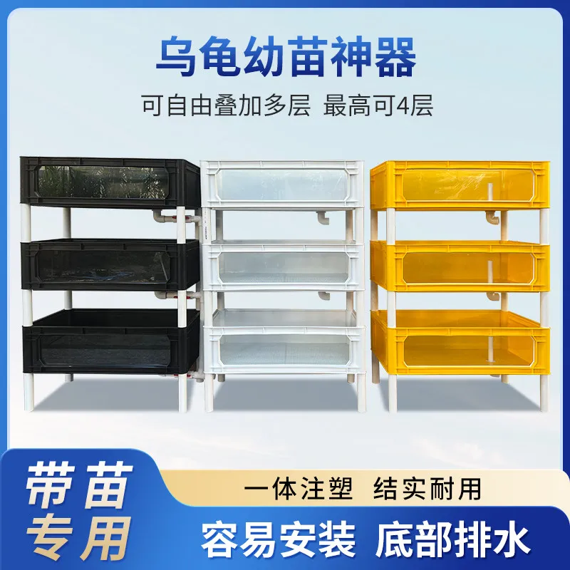 

Light plastic turtle tank, seedling feeding box, water egg turtle seedling breeding, transparent row tank drainag