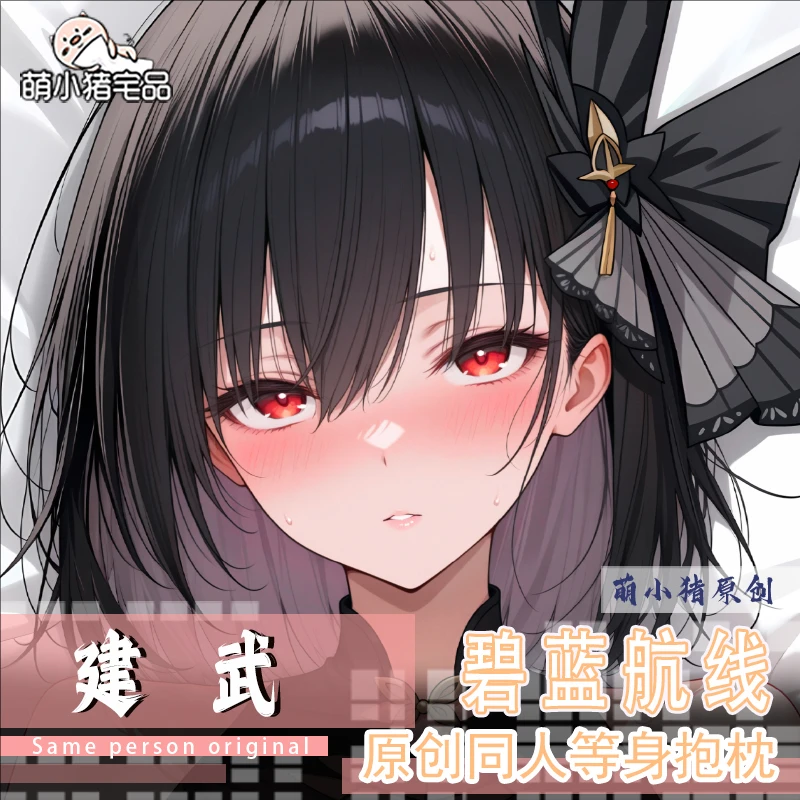 

Azur Lane Chien Wu Anime Game Dakimakura Hing Body PillowCase Cushion Otaku Bed Linings Xmas