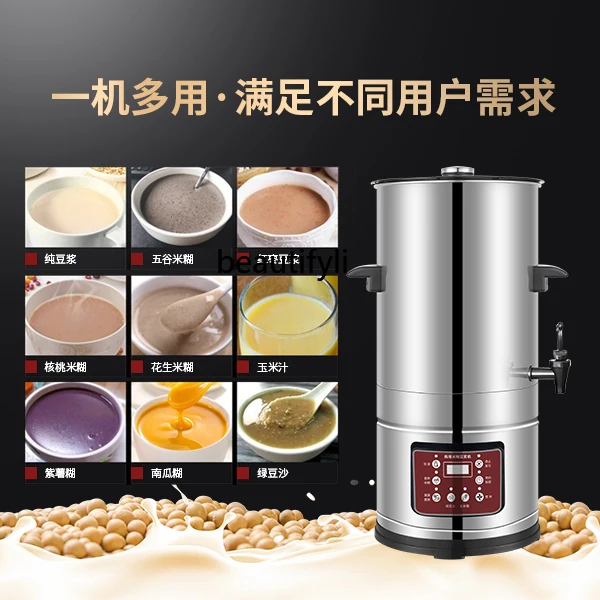Commercial soymilk machine breakfast shop with large capacity fully automatic heating grinding pulping slag pulp separation