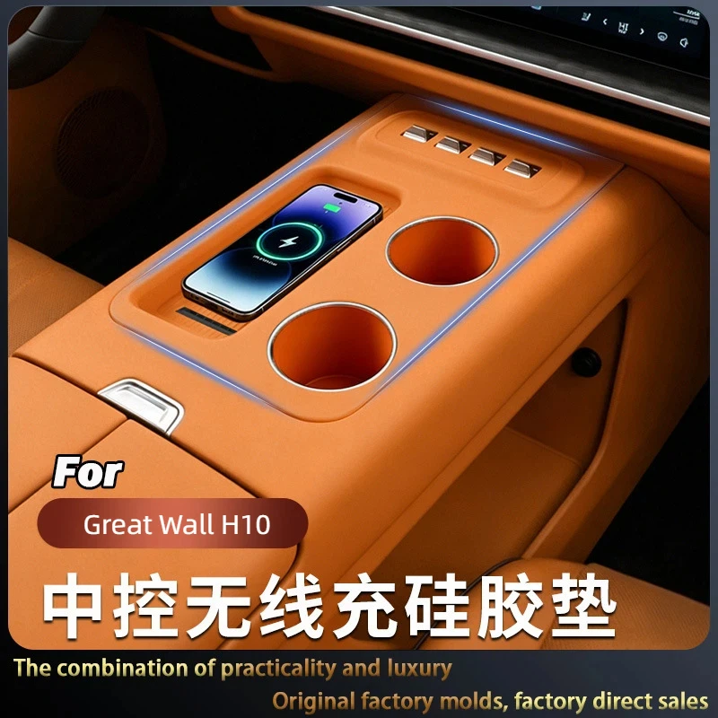 Suitable for Great Wall H10 Central Control Wireless Charging Silicone Pad Control Anti-slip and Anti-scratch Pad Decoration