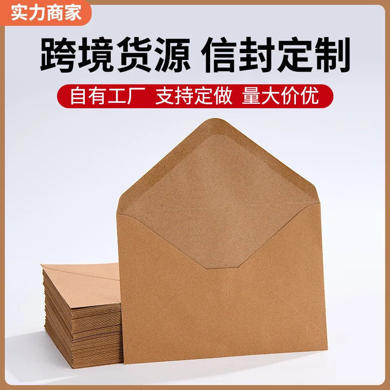 

Пользовательский. Европейский конверт, конверт из крафт-бумаги, конверт формата А7, коричневый конверт, самоклеящийся конверт для слюны, конверт Lette