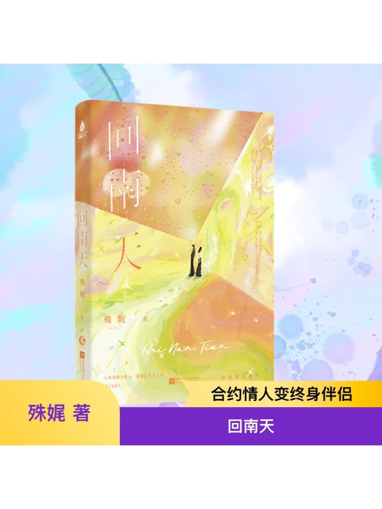 

Книга-Winshare Возвращение в Южное Небеса