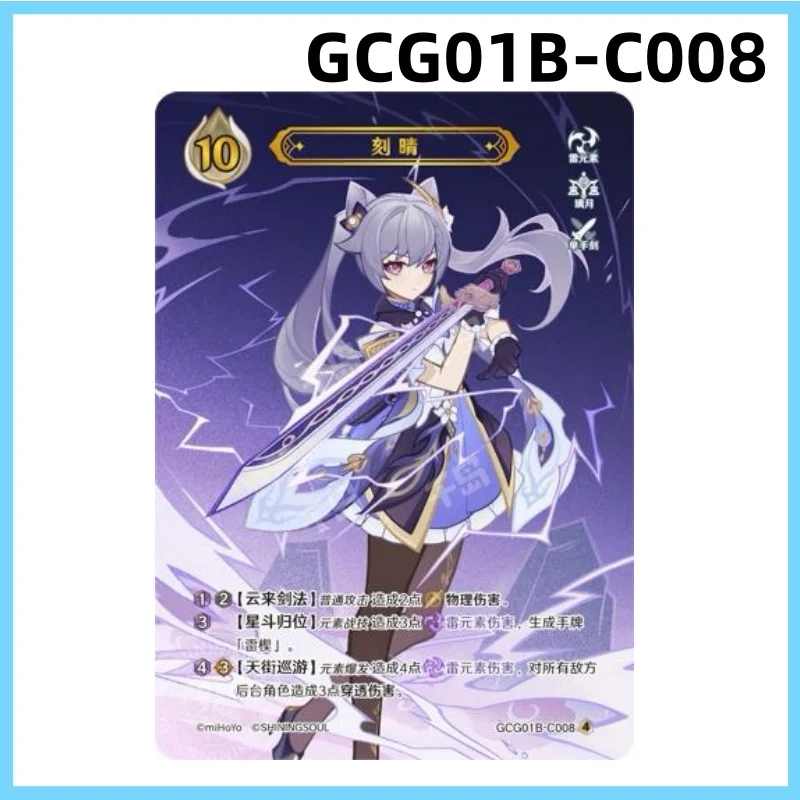 

Genuine Genshin Impact Card Seven Summoning Battle Cards Booster Pack Cosplay Game Character Collectible Cards Toys Gifts