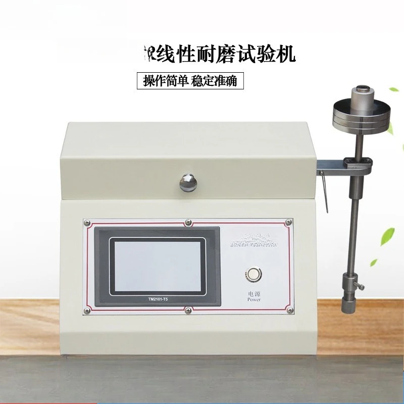 جهاز اختبار التآكل الخطي 5750 جهاز اختبار الاحتكاك الخطي