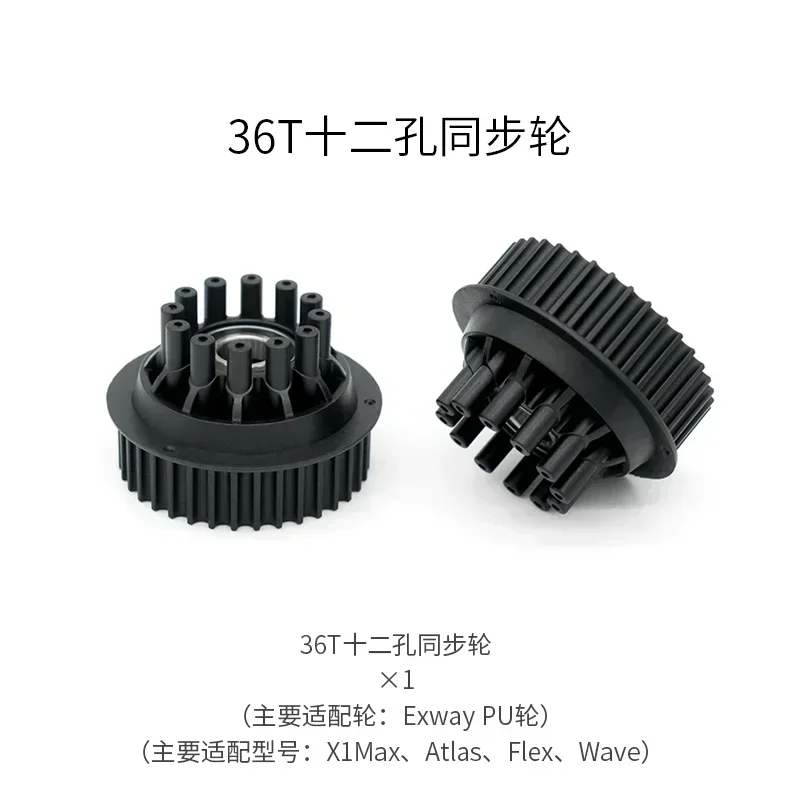 suitable for Exway electric skateboard 16mm synchronous width special  wheel.