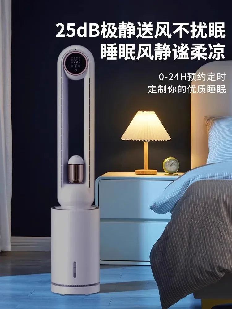 220V Bladeless Floor Fan Household Silent Air Conditioner Energy Saving Air Circulation Fan