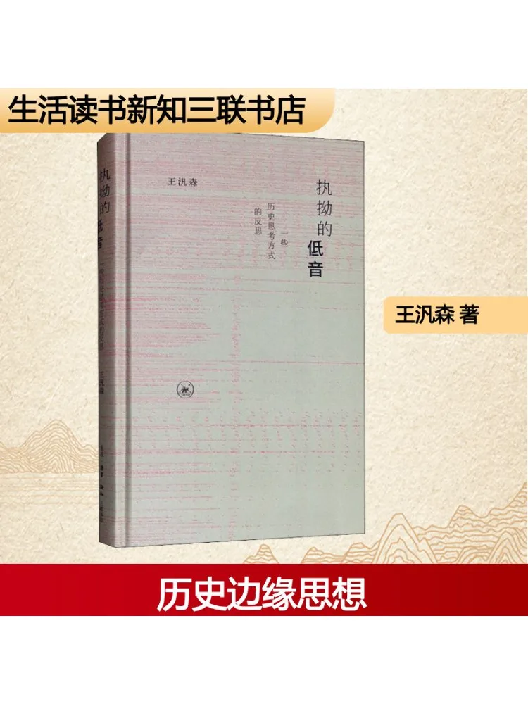 

Книга-Winshare Stubborn Bass Reflections о некоторых исторических рисунках мышления