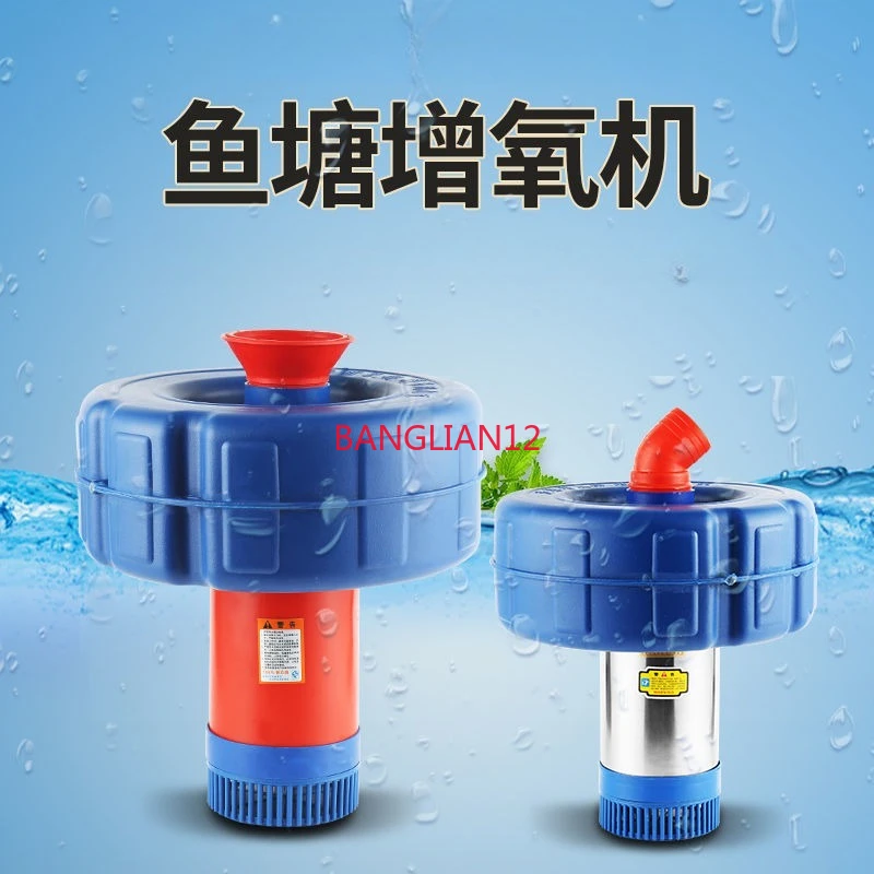 

Fish pond aerator, fish pond breeding drainage and irrigation floating water pump, small pond aerator pump