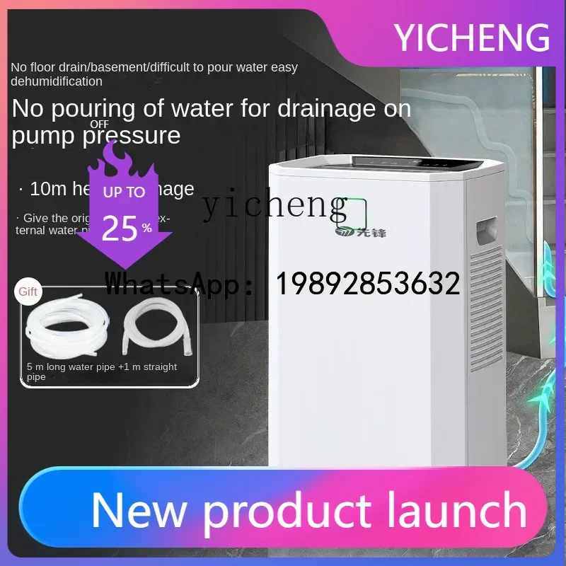 S6  Dehumidifier Indoor Mute Dehumidifier Moisture Absorption High Power Dehumidifiers